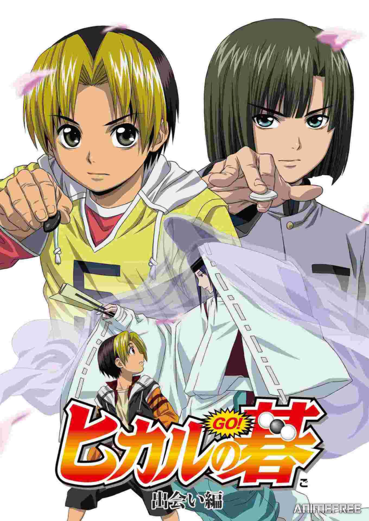 Хикару и Го OVA