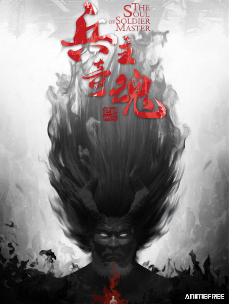 Душа мастера-солдата