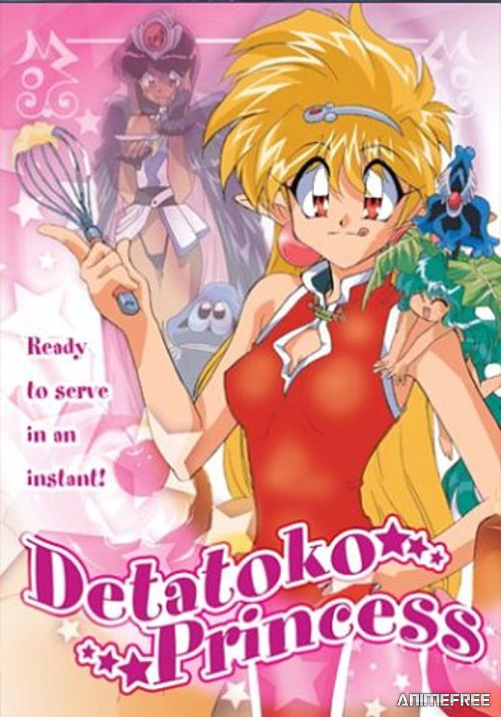 Внезапно принцесса