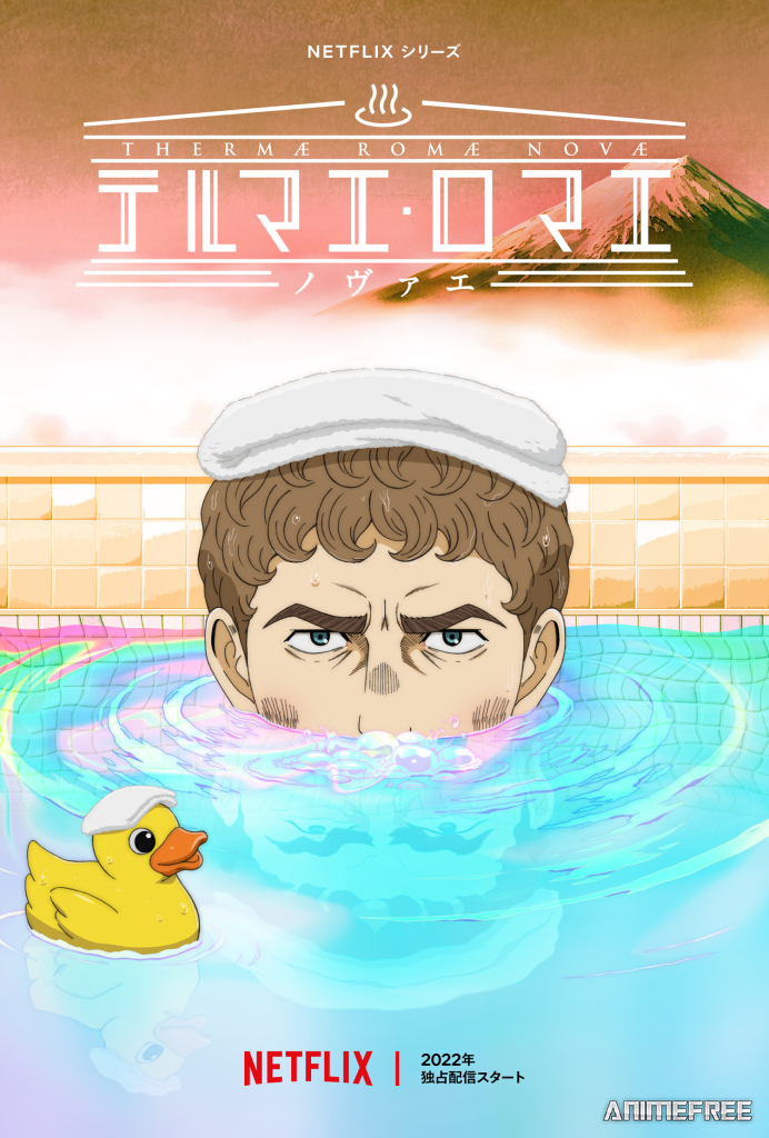Термы Нового Рима