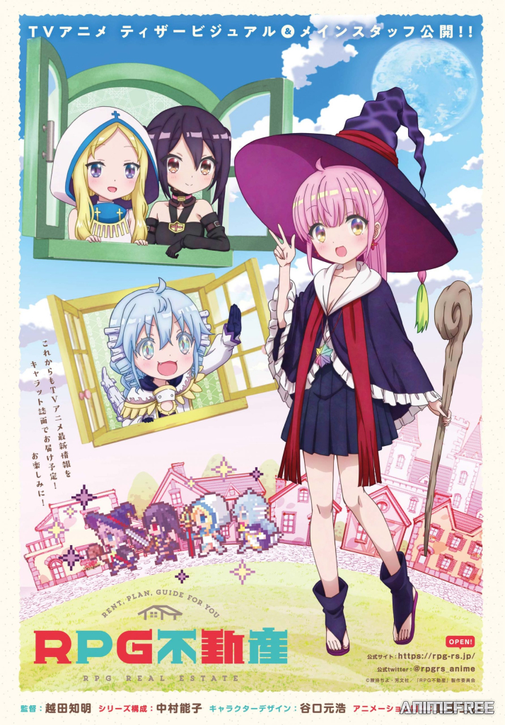 РПГ недвижимость