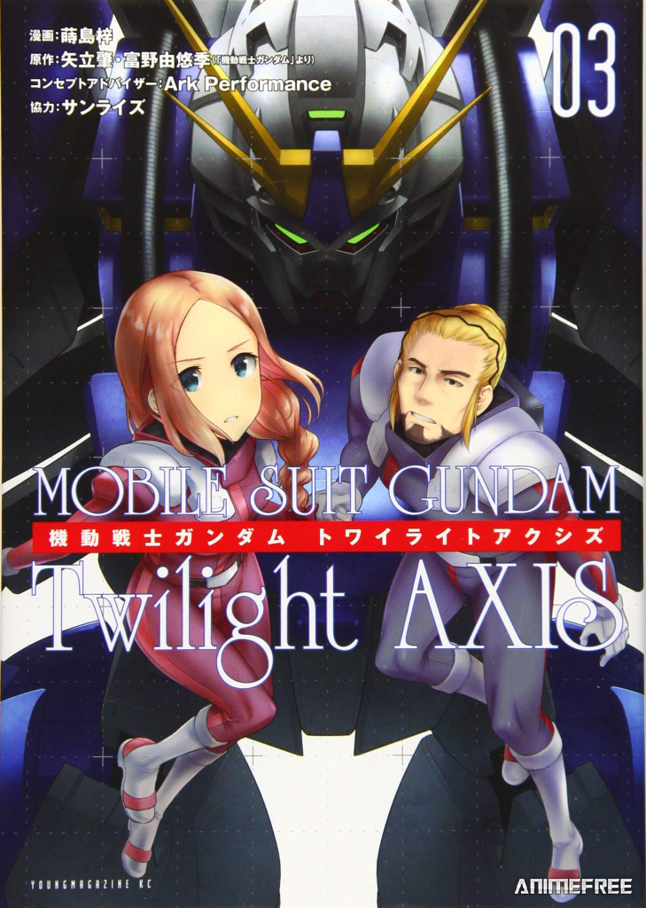 Мобильный воин Гандам: Сумеречный Аксис — Красное пятно