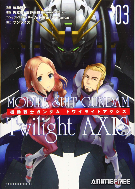 Мобильный воин Гандам: Сумеречный Аксис — Красное пятно