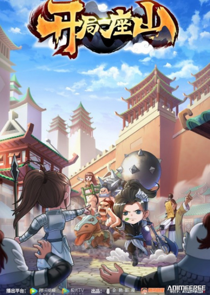 Всё началось с горы