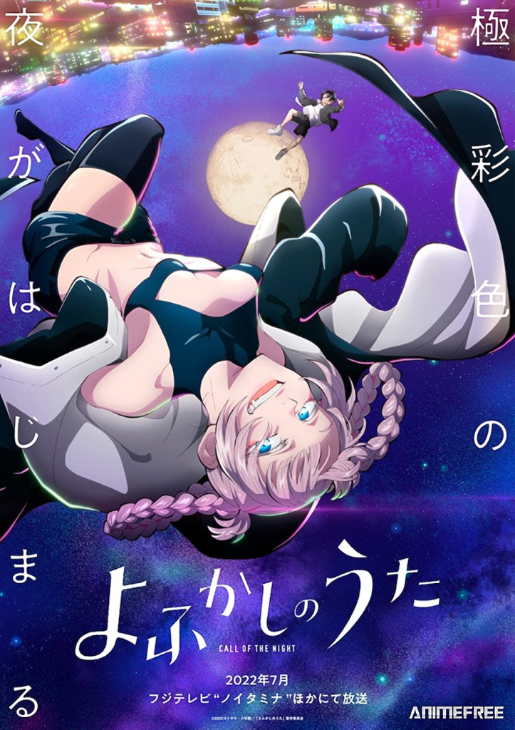 Песнь ночных сов