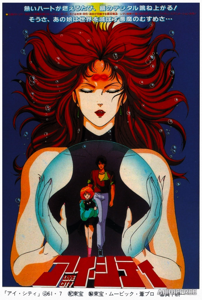 Город любви