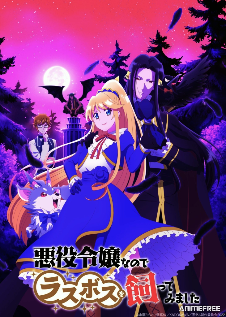 Я стала злодейкой, поэтому мне нужно заарканить последнего босса