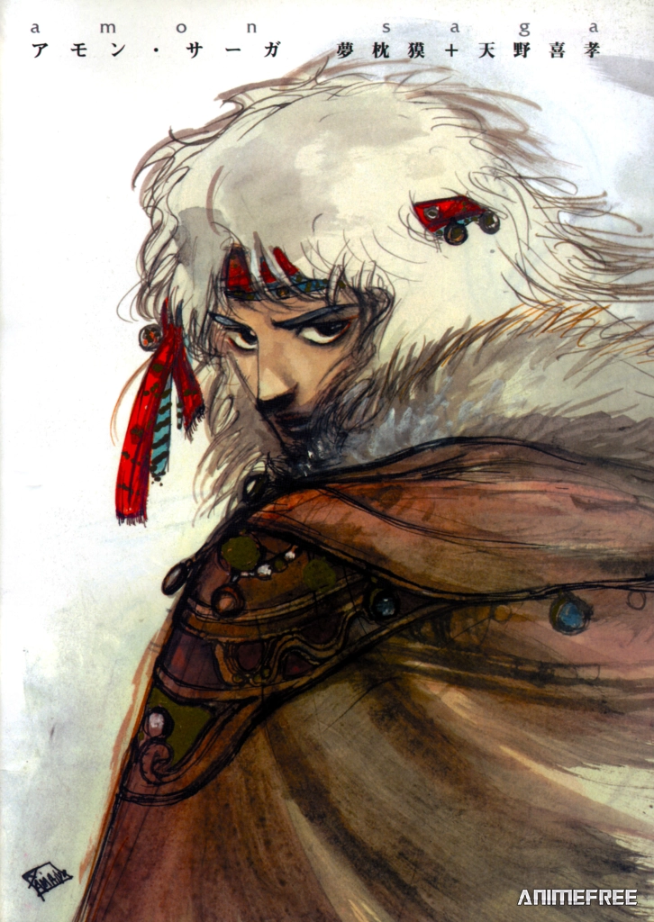 Сага об Амоне