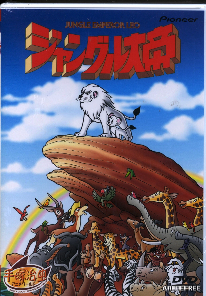 Император джунглей