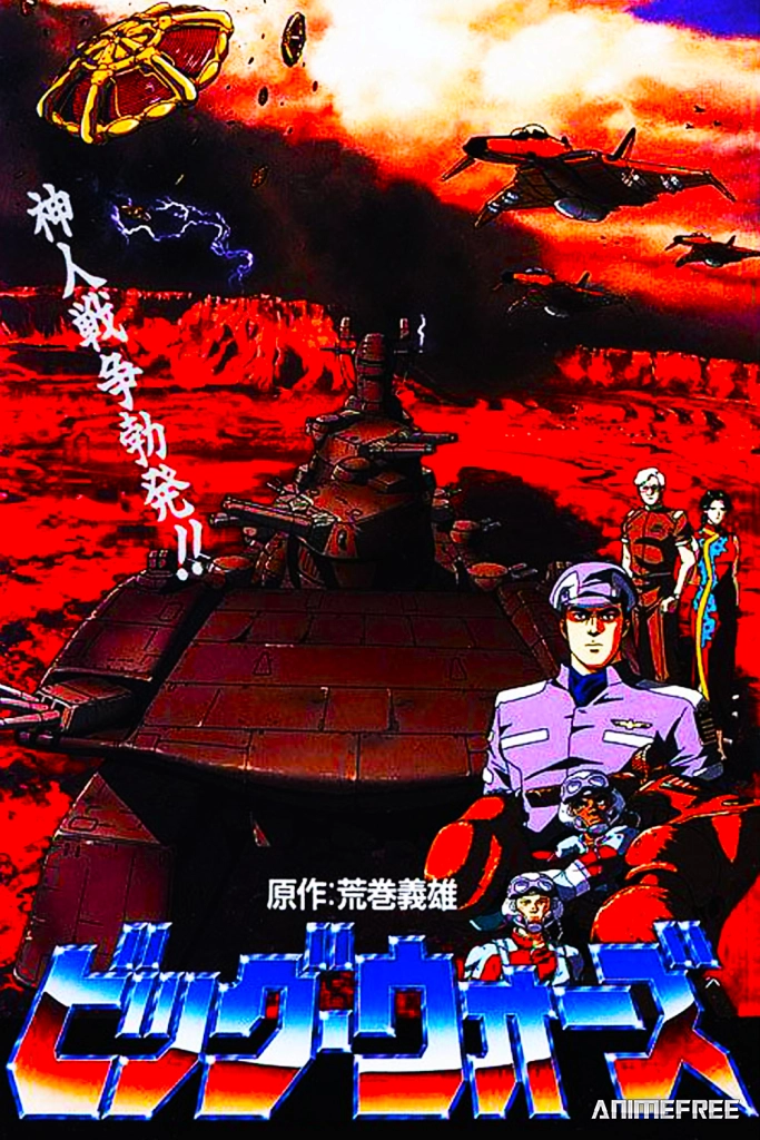 Большая Война: Бог Пустыни