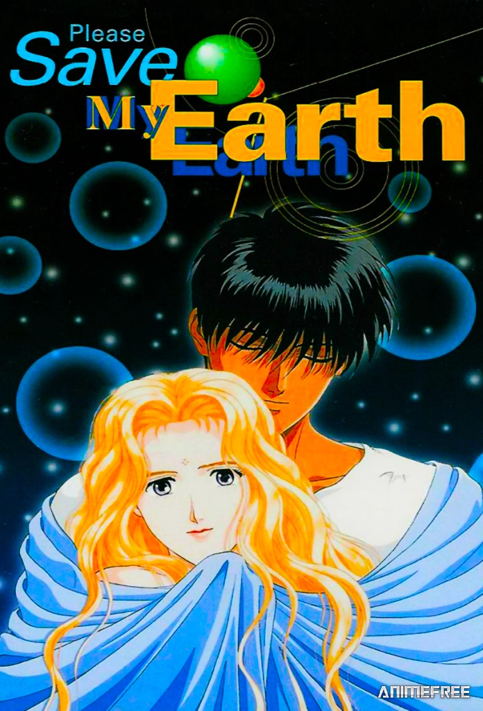 Пожалуйста, спасите мою Землю!