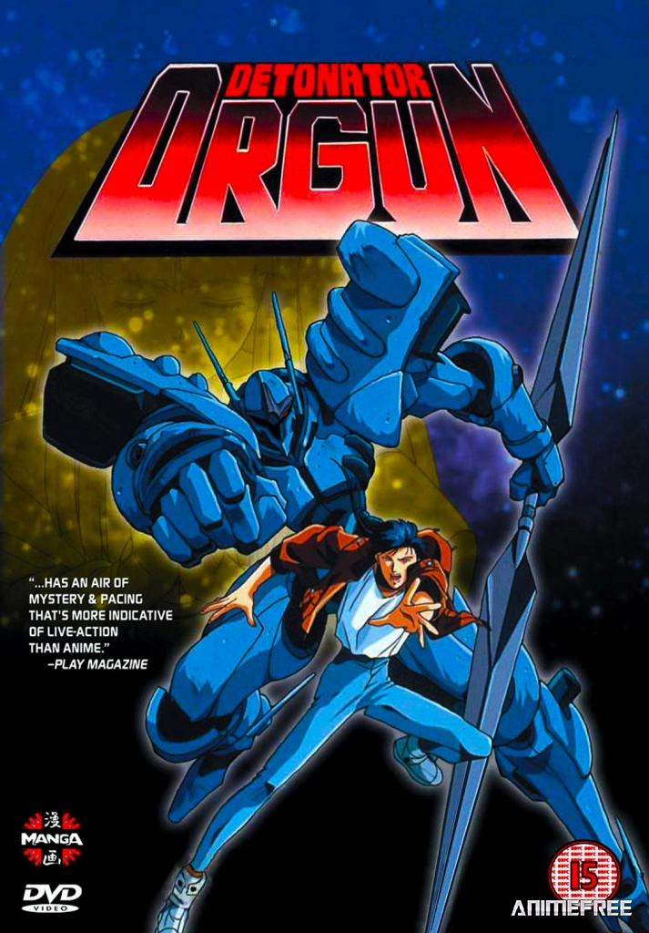 Взрыватель Орган