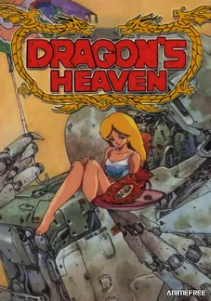 Драконовы небеса