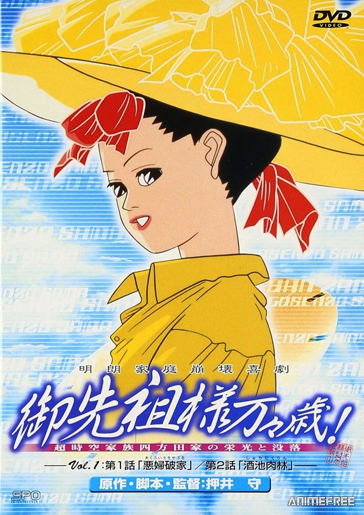 Долгих лет жизни, предки!