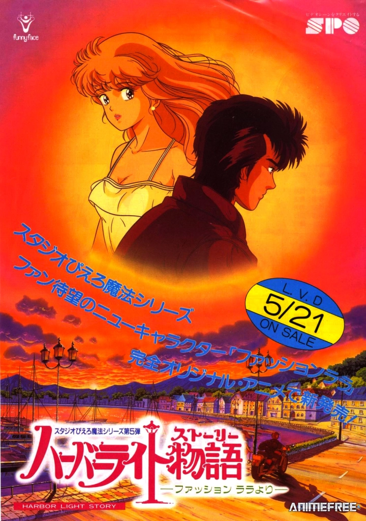 Стильная Лала: Огни приморского города