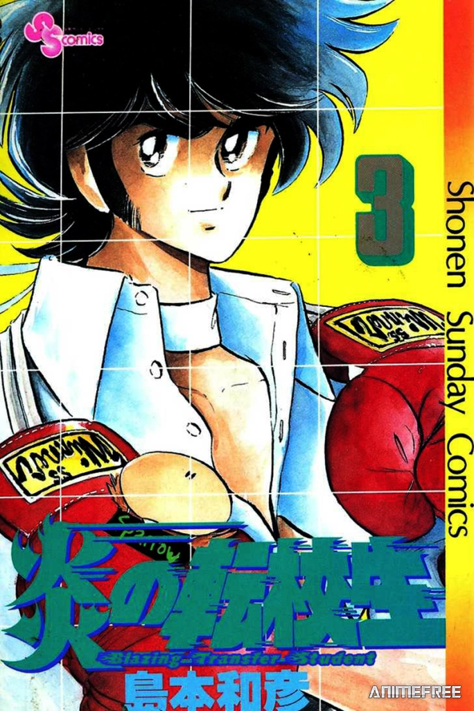 Пылкий новичок