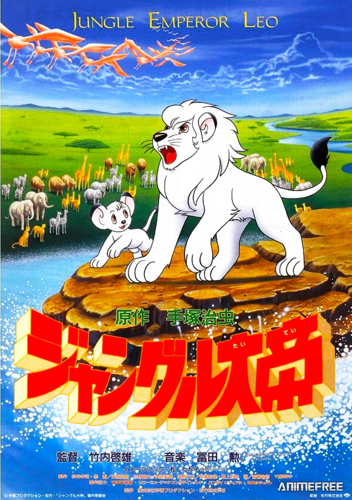 Император джунглей (1989)