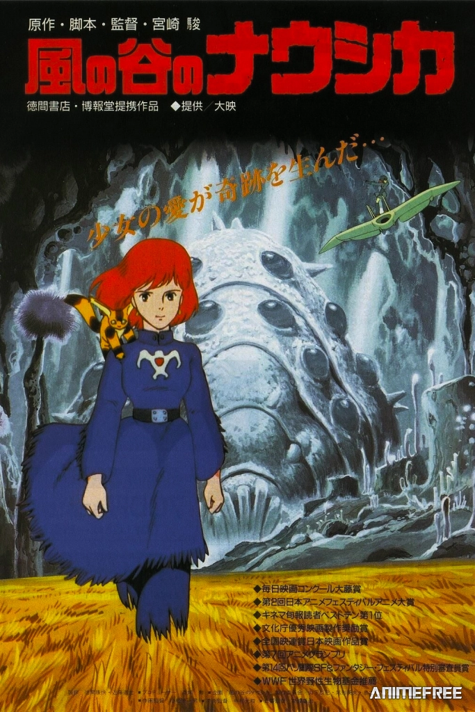 Навсикая из Долины ветров