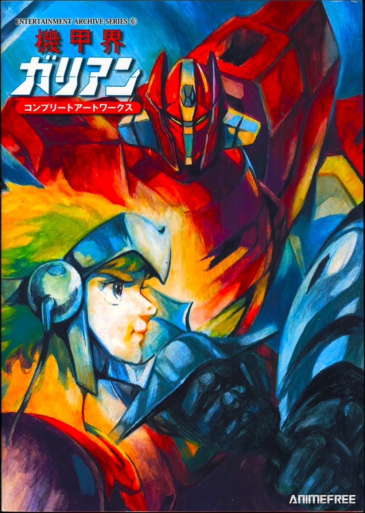 Галиент OVA