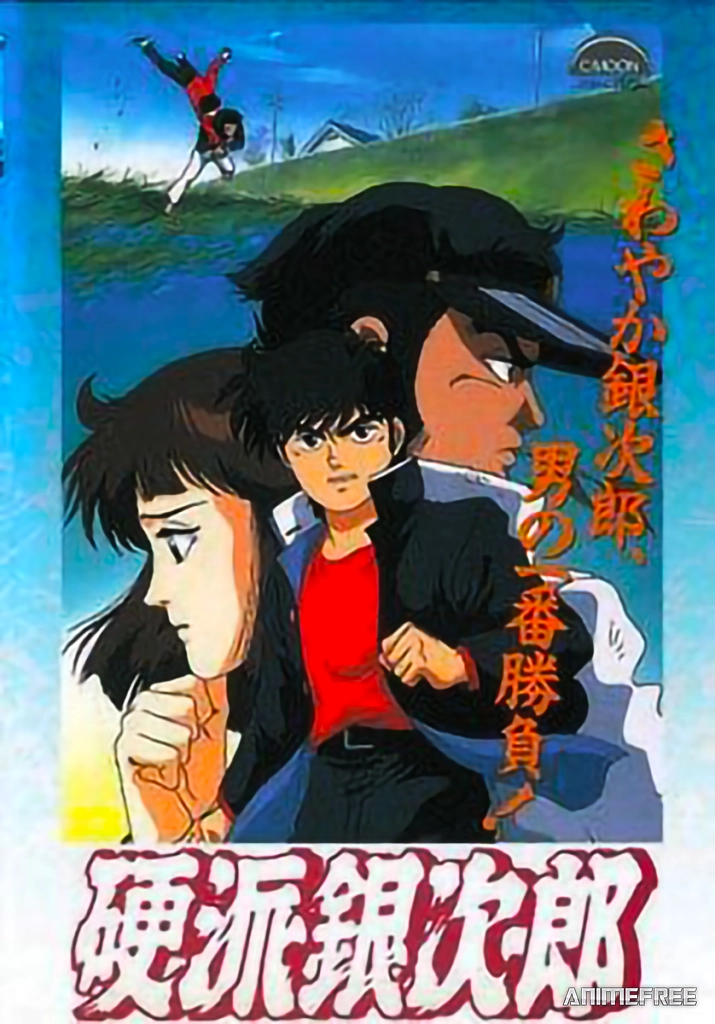 Верный Гиндзиро