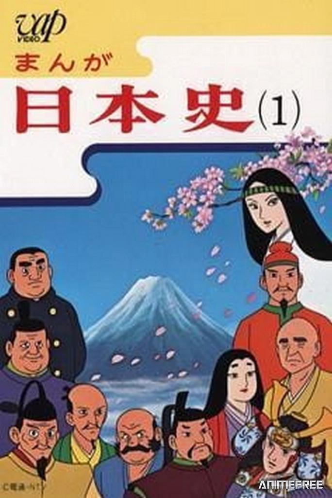 История Японии в комиксах