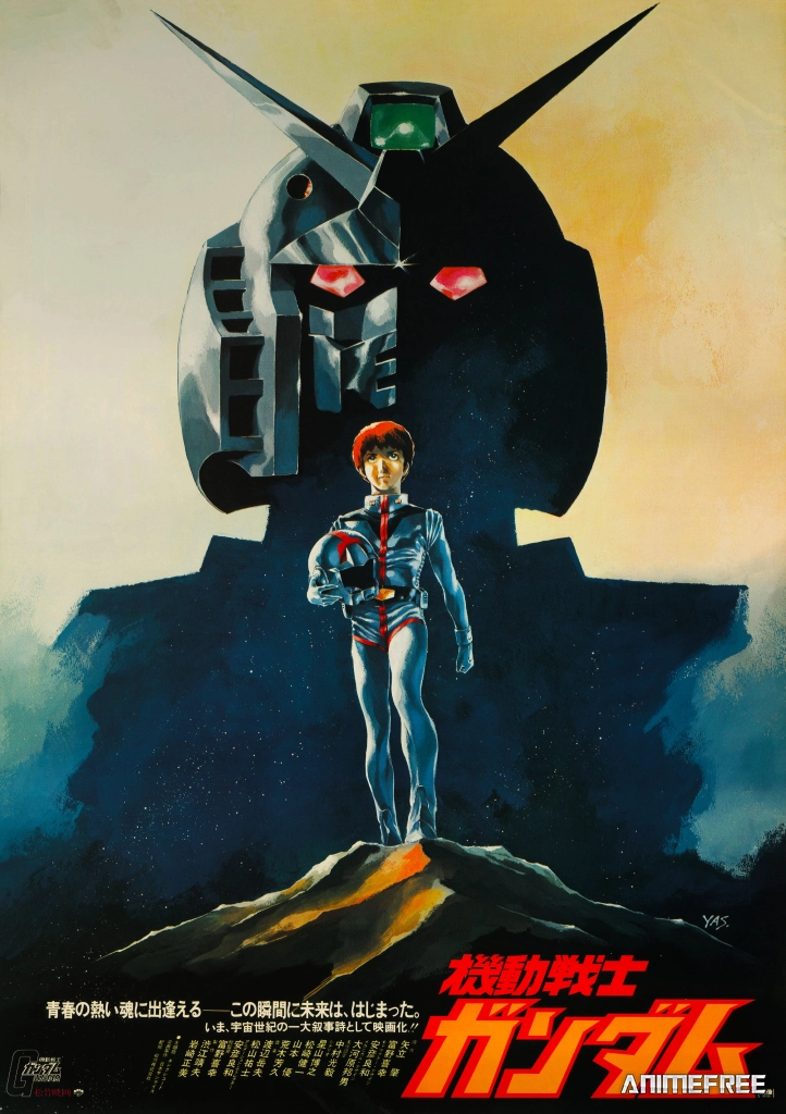 Мобильный воин Гандам I