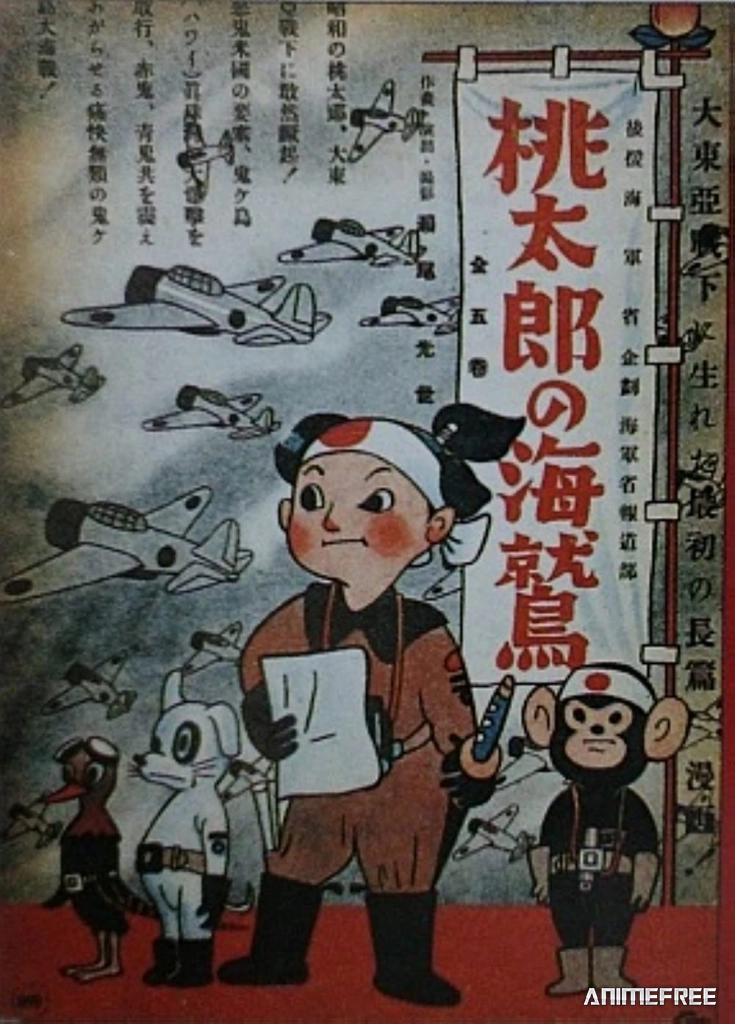 Момотаро — морской орёл