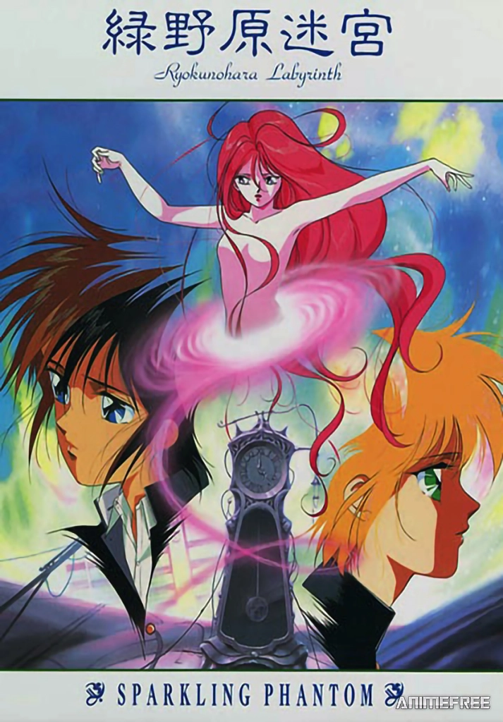 Лабиринт Рёкунохара