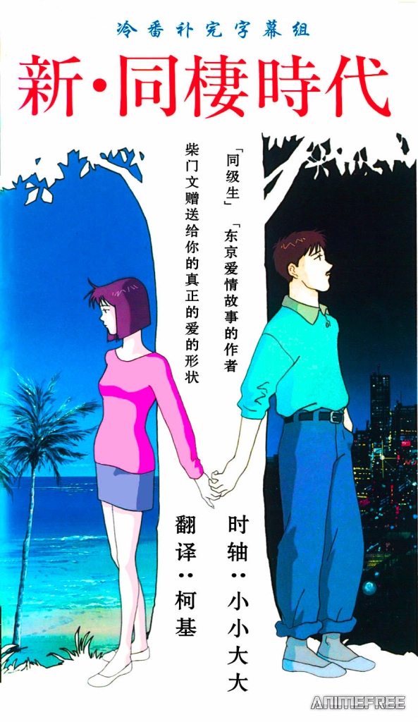 Новая эпоха сожительства: Гавайский бриз