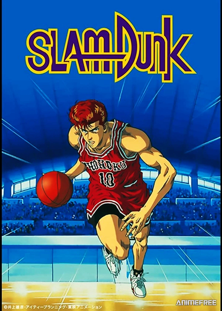 Слэм-данк: Фильм 1