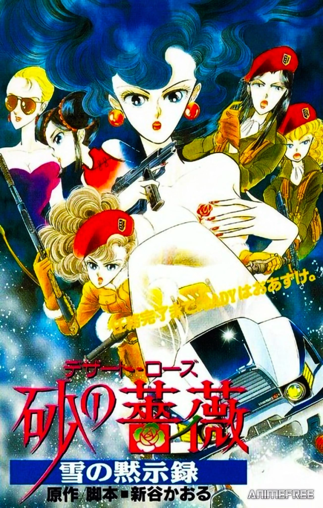 Роза пустыни: Снежный апокалипсис