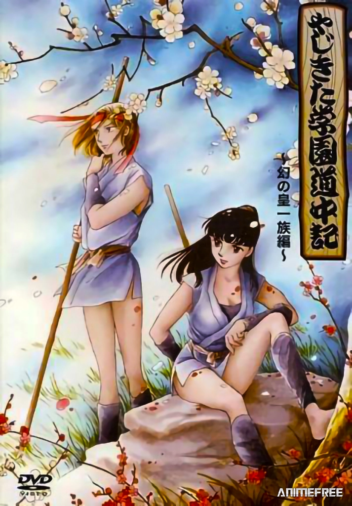 Истории школы Ядзикита