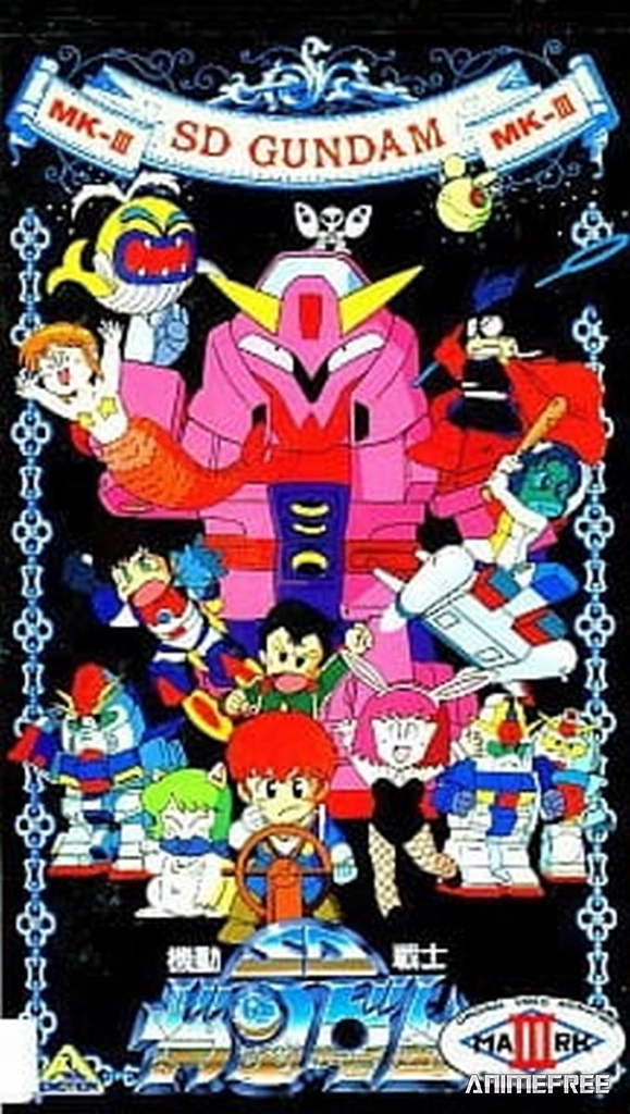 Мобильный воин СД Гандам 3