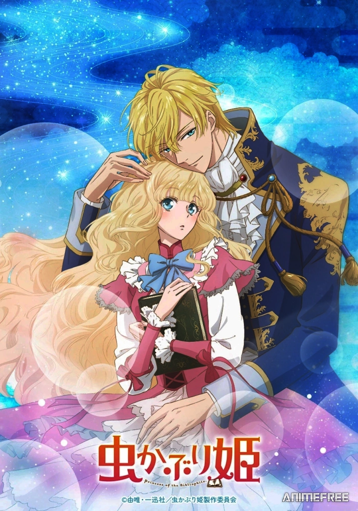 Принцесса-библиофил