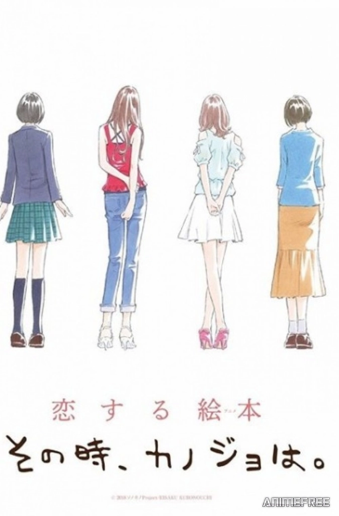 Тогда она...