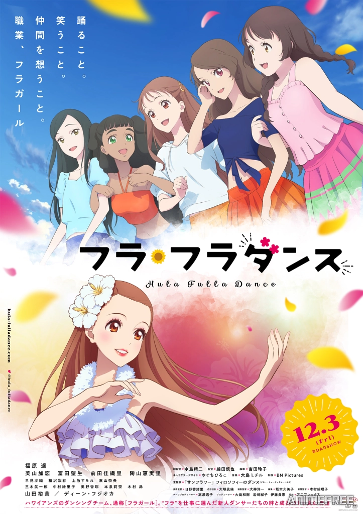 Танец хула-хула