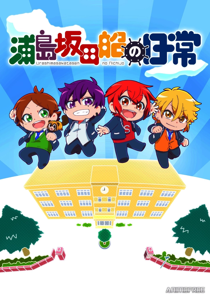 Деньки Урасимасакатасэн: Школьная пора