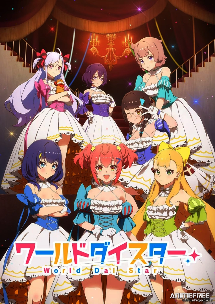 Мир эпохи звёзд