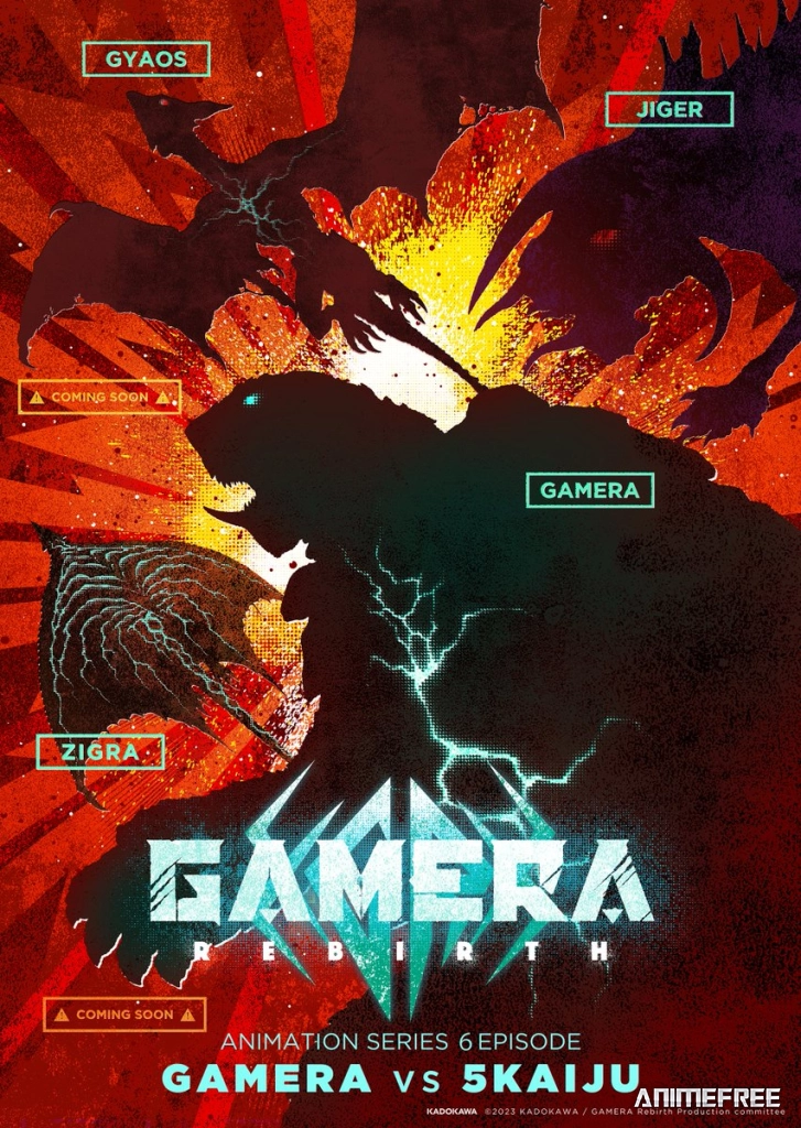 Гамера: Перерождение