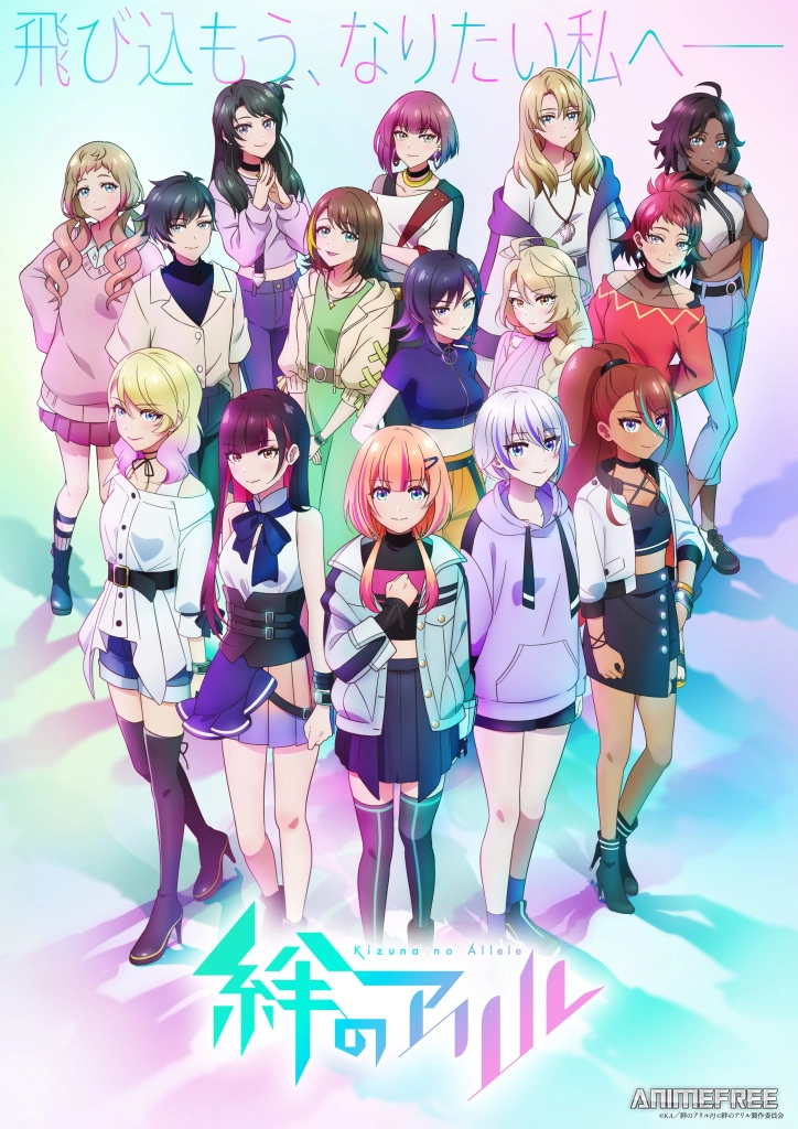 Аллель Кидзуны 2