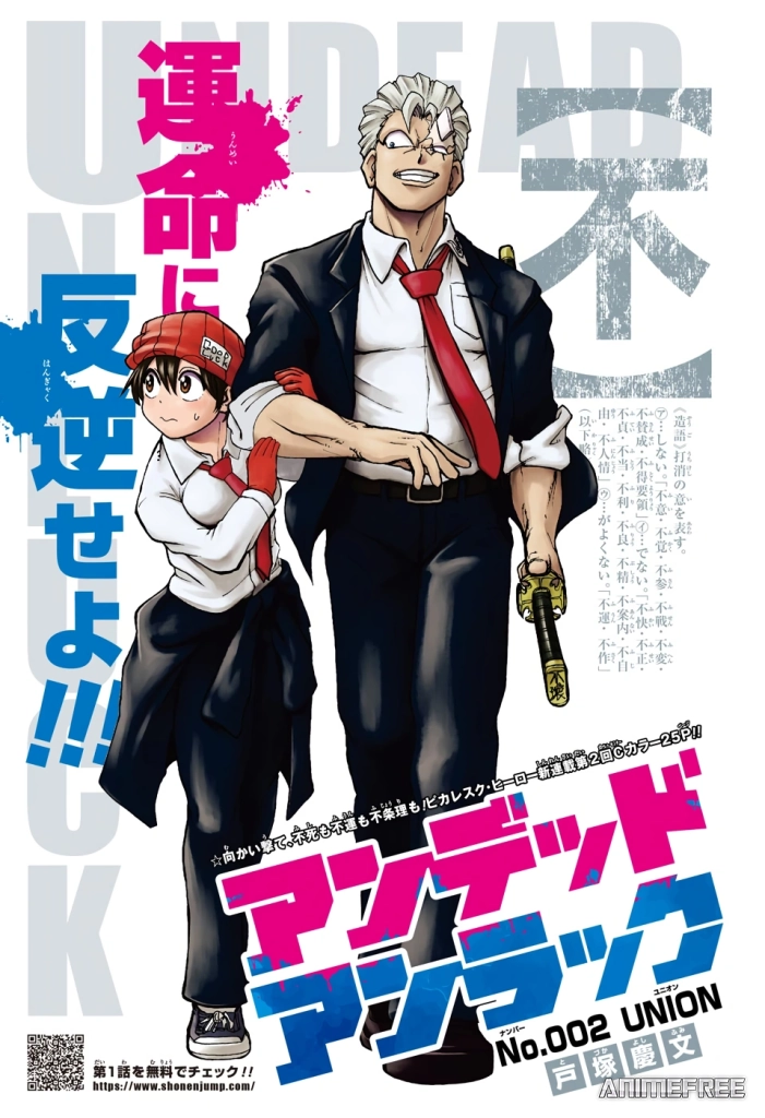 Нежить и Неудача