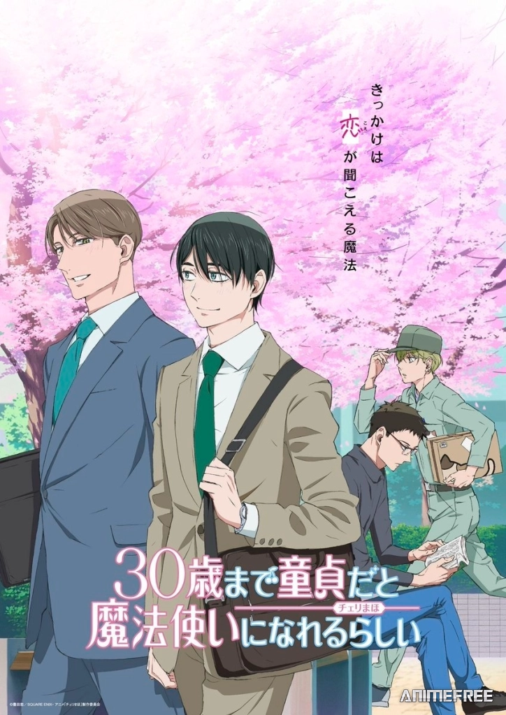 Тридцатилетний девственник может стать волшебником?