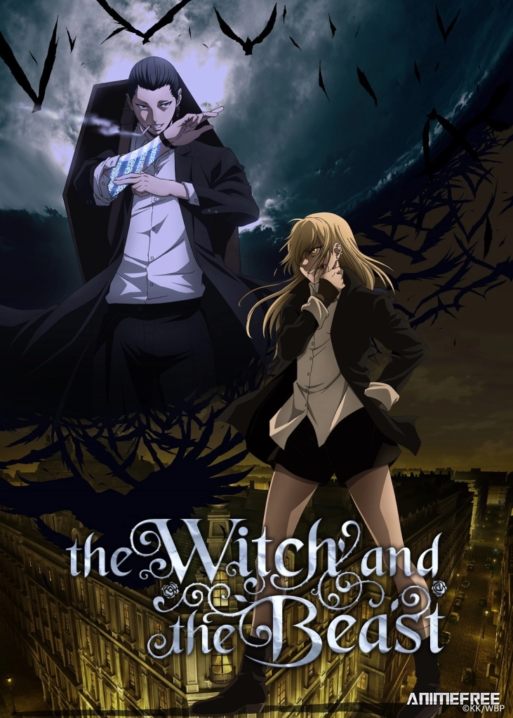 Ведьма и чудовище