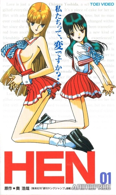 Странная любовь