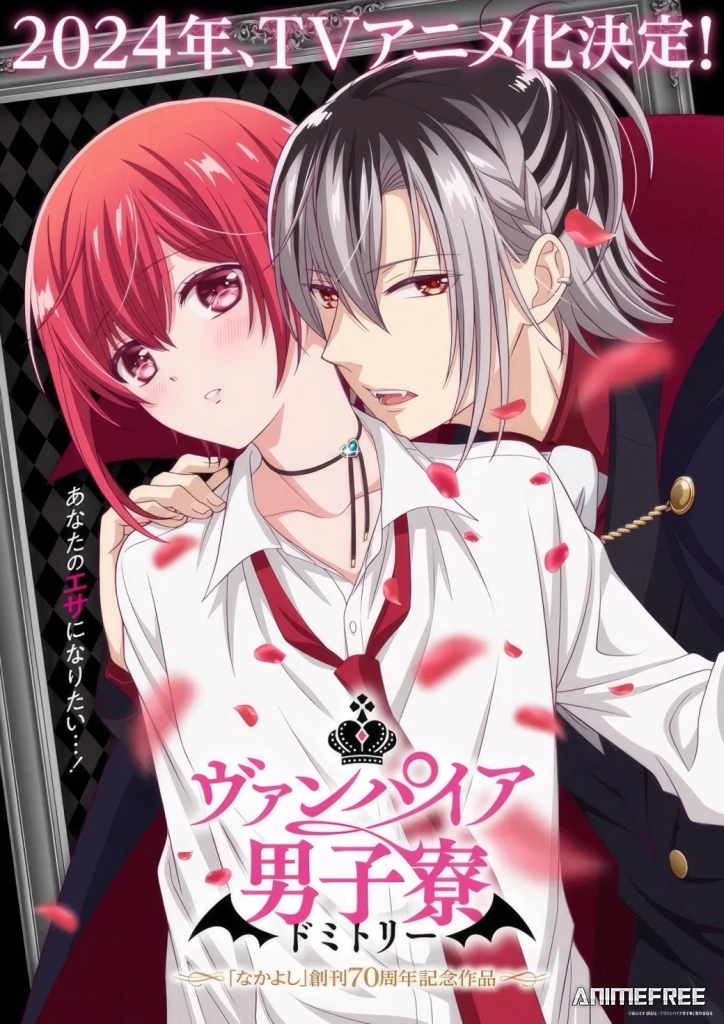 Вампирское общежитие