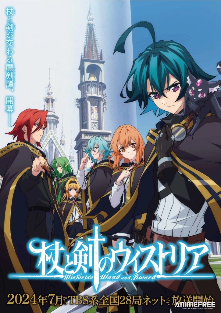 Меч и жезл Вистории