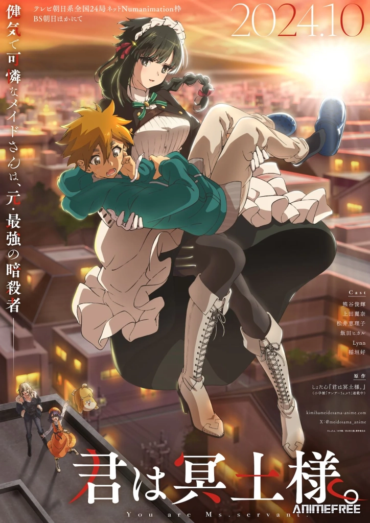 Ты — горничная