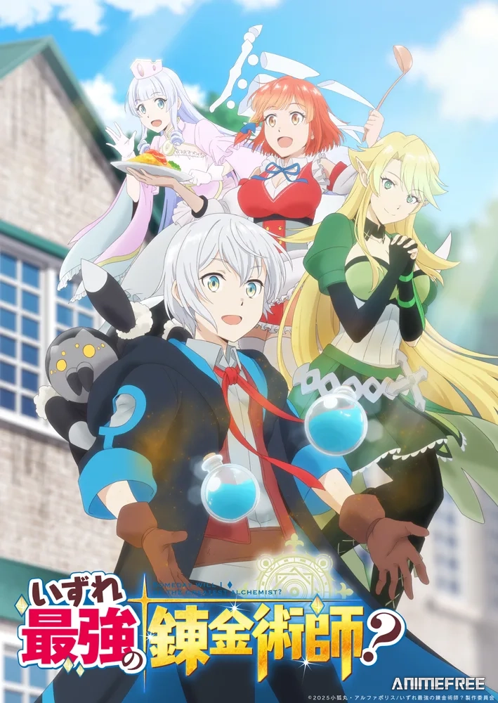 Однажды я стану величайшим алхимиком?