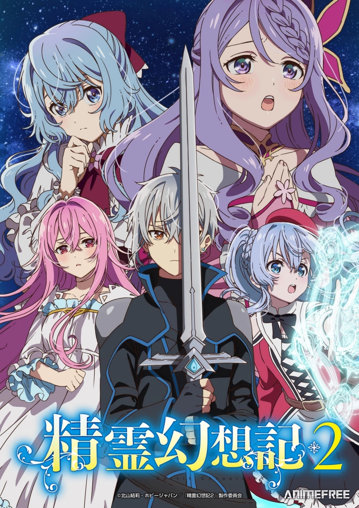 Мифический дух: Хроники 2