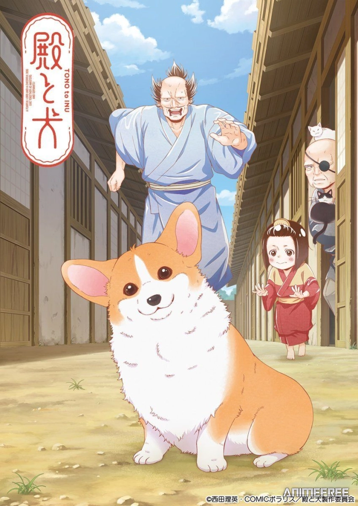 Господин и пёс